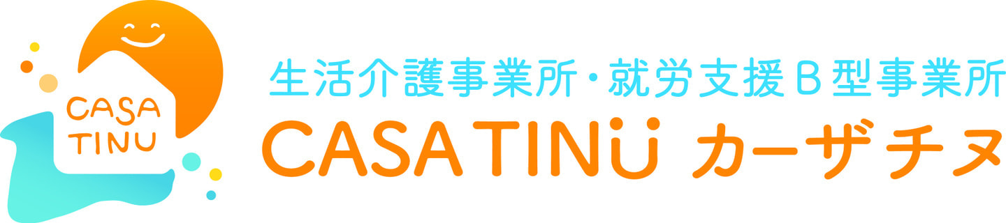 生活介護・就労支援B型事業所　CASA TINU(カーザ チヌ）